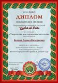 Диплом победителя I степени Всероссийского конкурса для детей "Узнавай-ка! Дети" в номинации "Творческая мастерская воспитателя",  тема конкурсной работы "Весеннее оформление группы в детском саду" апрель 2019 г.