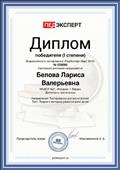Диплом победителя I степени Всероссийского тестирования "Педэкперт Март 2019" Направление: тестирование для воспитателей. Тест: "Теория и методика развития речи детей" март 2019 г.
